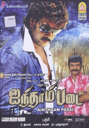 Ainthaam Padai's poster