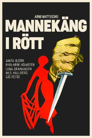 Mannequin in Red's poster