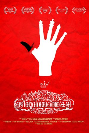 Ozhivudivasathe Kali's poster