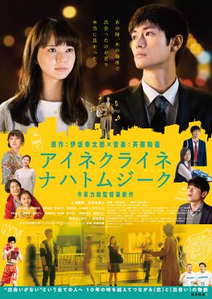 Little Nights, Little Love's poster