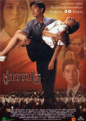 Sunset at Chaopraya 2's poster