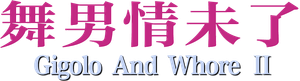 Gigolo and Whore II's poster