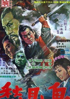 Devils to Worry's poster