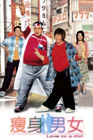 Love on A Diet's poster