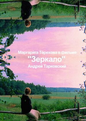 Mirror's poster