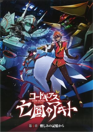 Code Geass: Akito the Exiled 4 - From the Memories of Hatred's poster