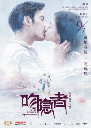The Kiss Addict's poster