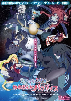Zombie Land Saga: Yumeginga Paradise's poster