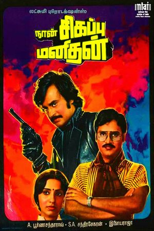 Naan Sigappu Manithan's poster