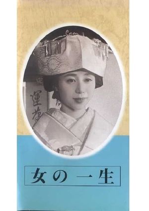Life of a Woman's poster