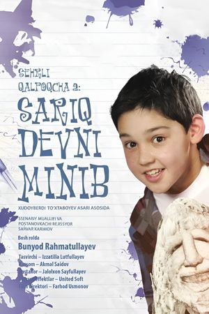 Sehrli qalpoqcha 2's poster