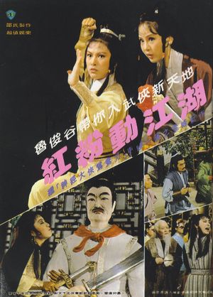 Ambitious Kung Fu Girl's poster