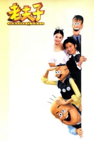 Old Master Q 2001's poster