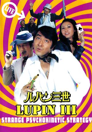 Lupin the Third: Strange Psychokinetic Strategy's poster