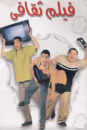 An Educational Film's poster