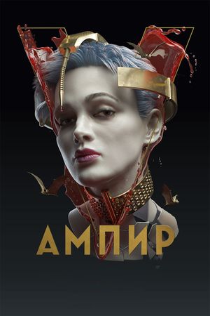 Empire V's poster