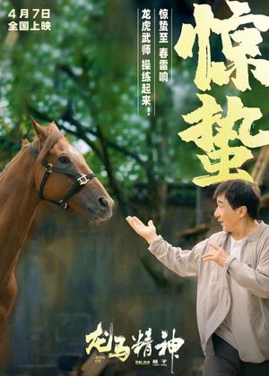 Ride On's poster