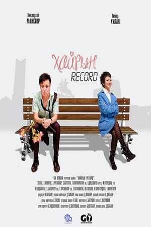 Record of Love's poster