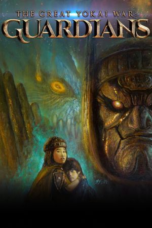 The Great Yokai War: Guardians's poster