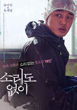 Voice of Silence's poster