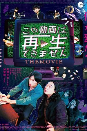Konodoga wa Saisei Dekimasen: The Movie's poster