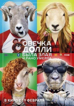 Dolly the Sheep Was Evil and Died Early's poster