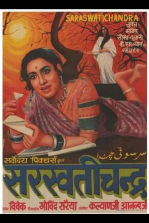 Saraswatichandra's poster