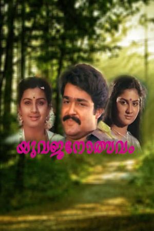 Yuvajanotsavam's poster