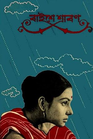 Baishey Shravana's poster