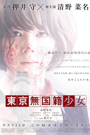 Nowhere Girl's poster