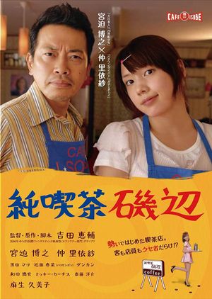 Cafe Isobe's poster image