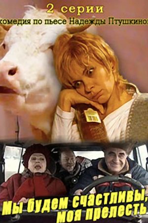 The Cow's poster