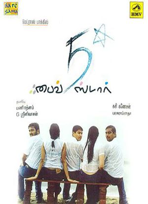 Five Star's poster