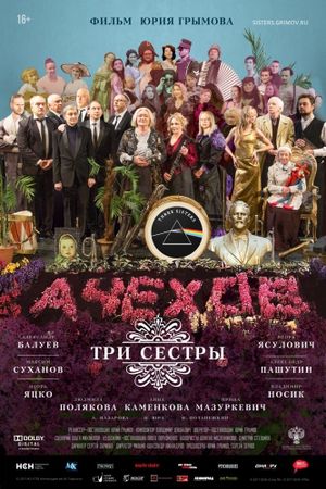 Tri sestry's poster