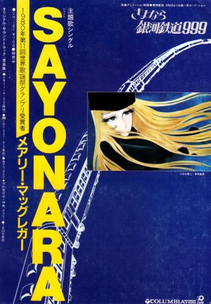 Adieu Galaxy Express 999's poster