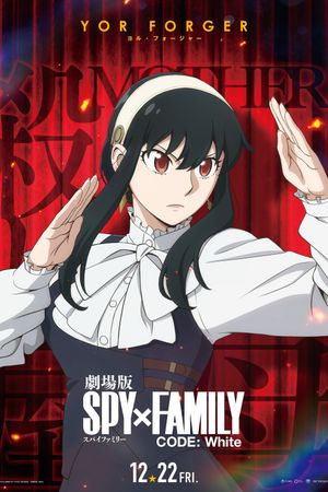 Spy x Family Code: White's poster