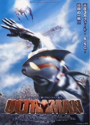 Ultraman: The Next's poster