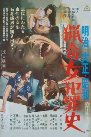 Love and Crime's poster