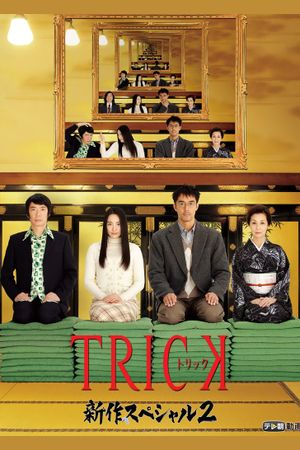 Trick Shinsaku Special 2's poster