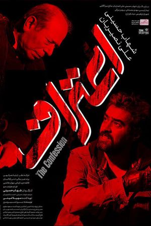 Confession's poster