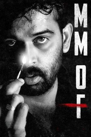 MMOF's poster