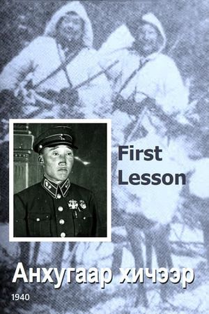 First Lesson's poster image