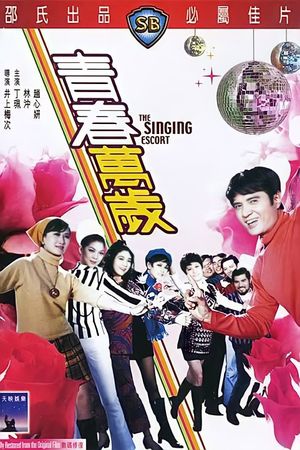 The Singing Escort's poster