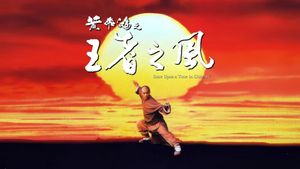 Once Upon a Time in China IV's poster