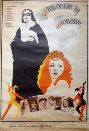 Lyubovyu za lyubov's poster