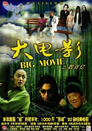 Big Movie's poster image