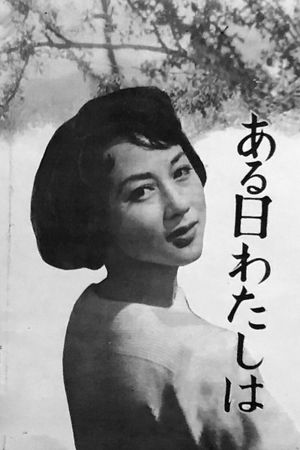 Aruhi watashi wa's poster