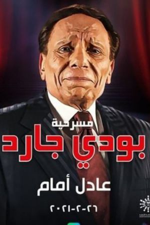 Bodyguard's poster