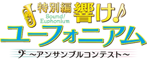 Sound! Euphonium: Ensemble Contest Arc's poster