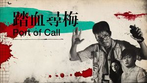 Port of Call's poster